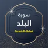 About Surah Al Balad Song